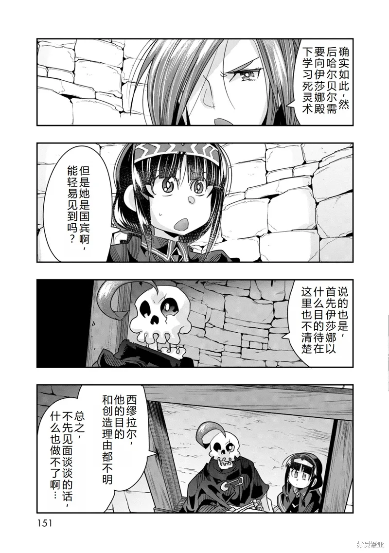 第41话机翻 第24页