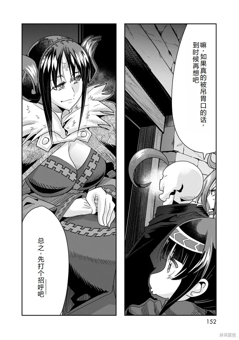 第41话机翻 第25页