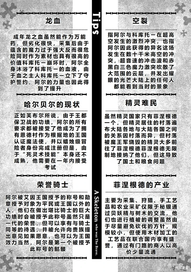 第41话机翻 第27页