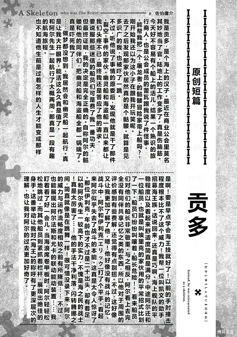 第41话机翻 第28页
