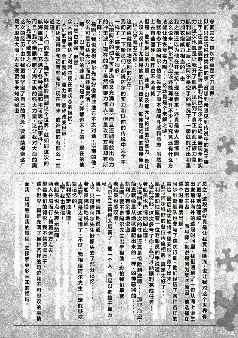 第41话机翻 第29页