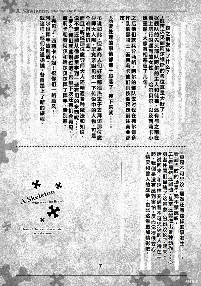 第41话机翻 第30页
