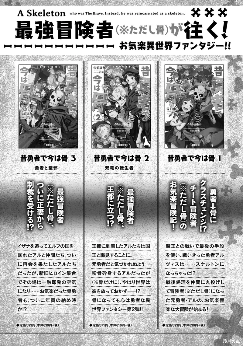 第41话机翻 第31页