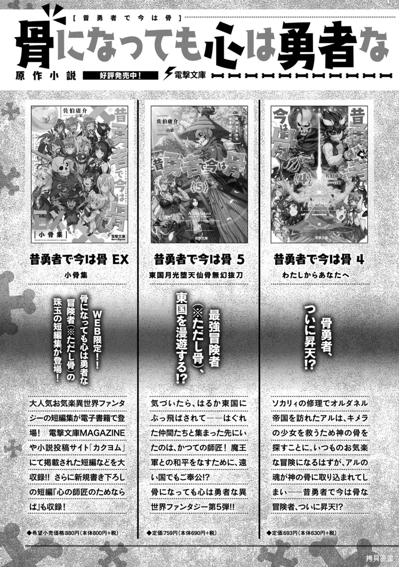 第41话机翻 第32页