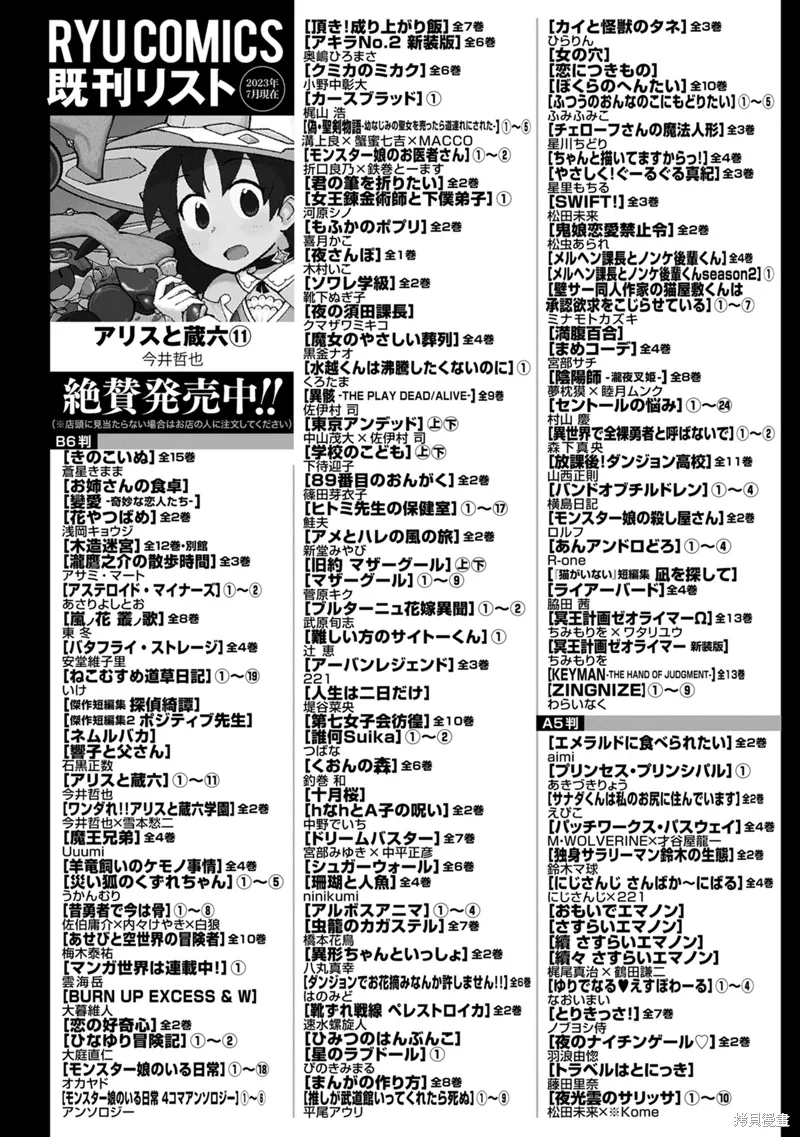 第41话机翻 第34页