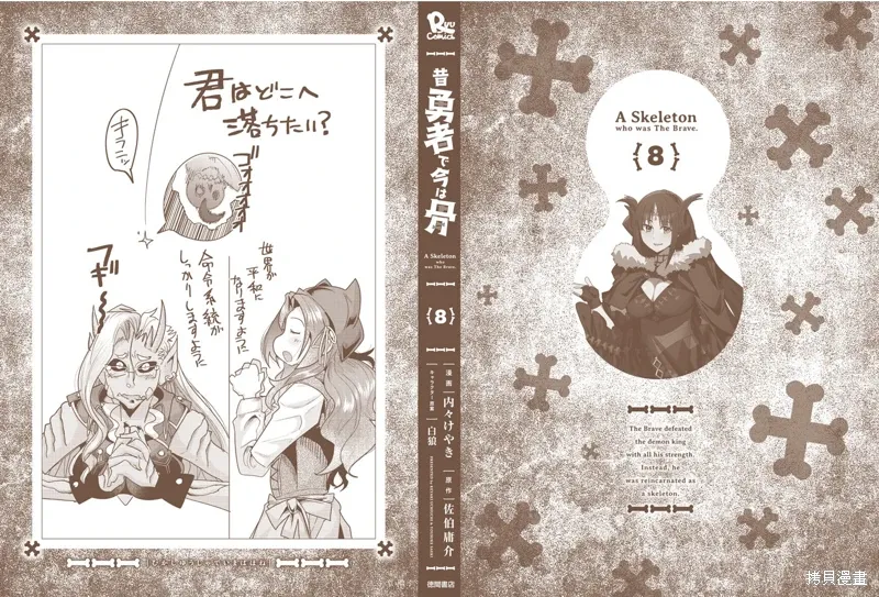 第41话机翻 第36页