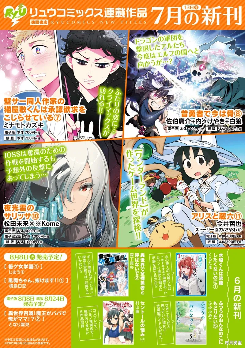 第41话机翻 第37页