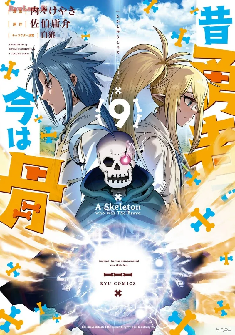 第42话机翻 第2页
