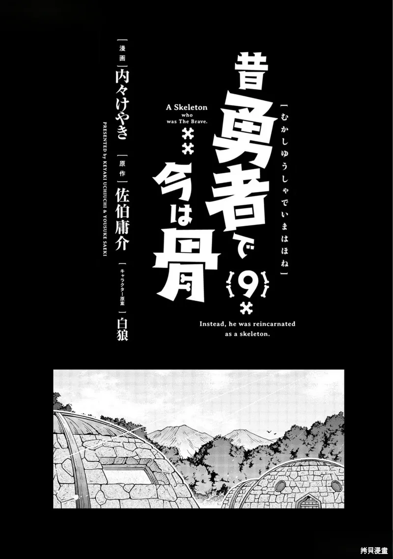 第42话机翻 第3页