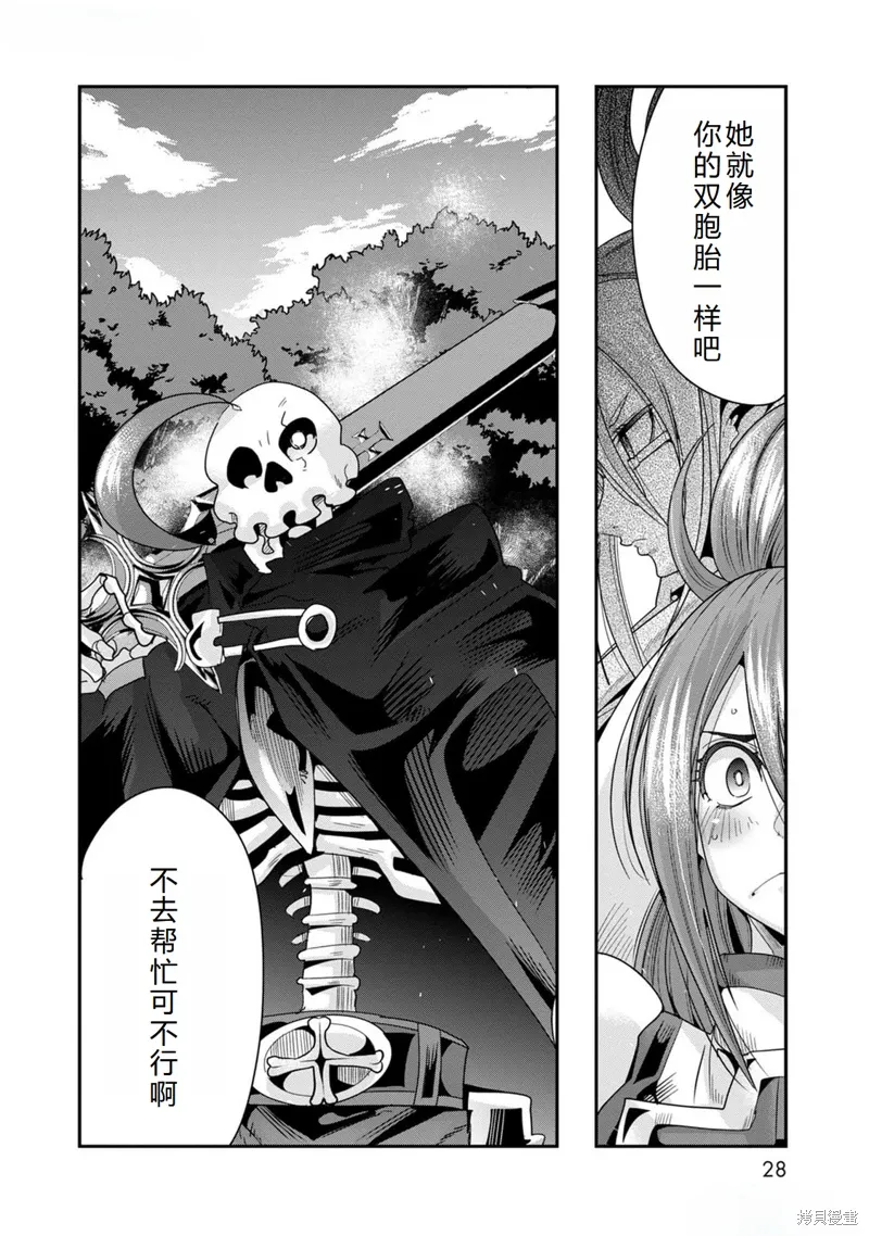 第42话机翻 第28页