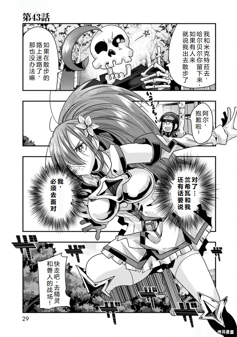 第43话机翻 第2页
