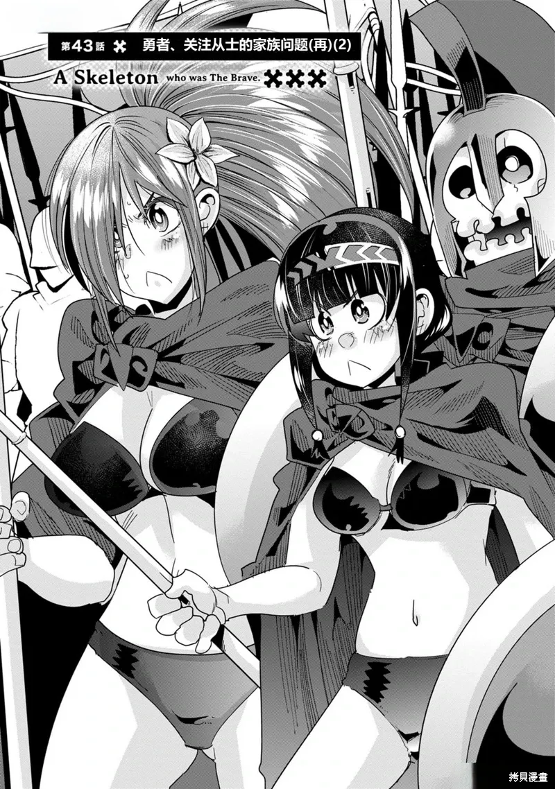 第43话机翻 第3页