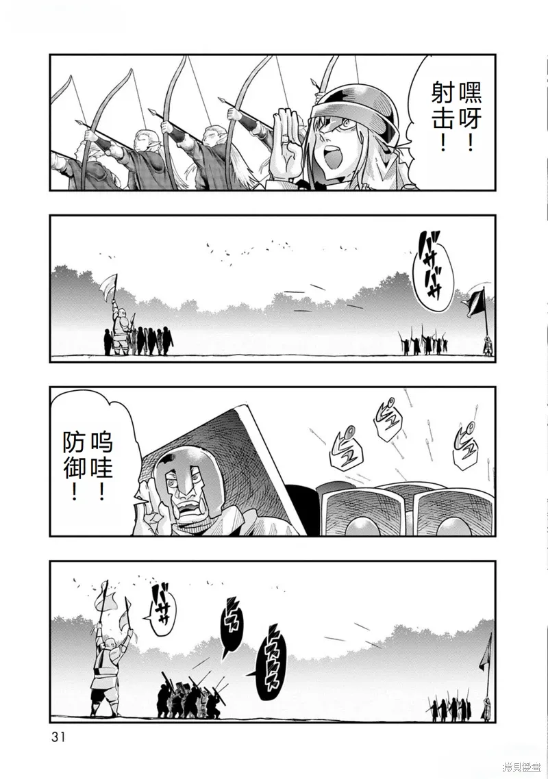 第43话机翻 第4页