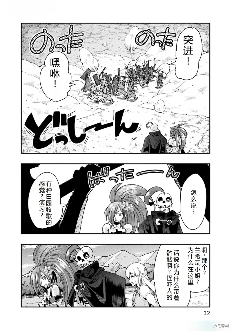 第43话机翻 第5页