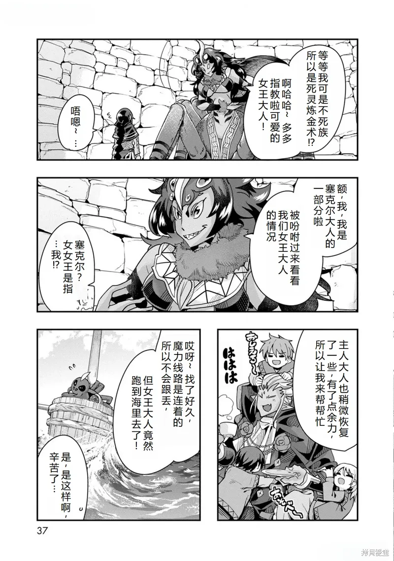 第43话机翻 第10页