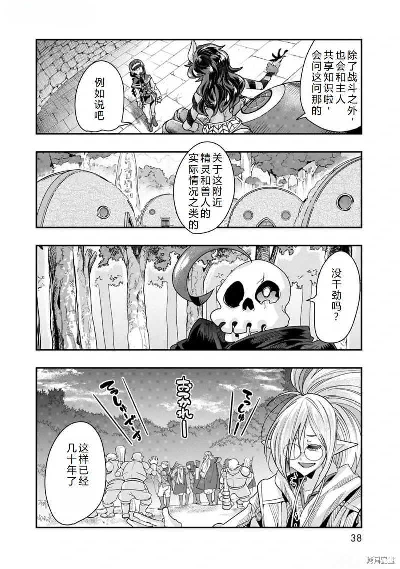 第43话机翻 第11页