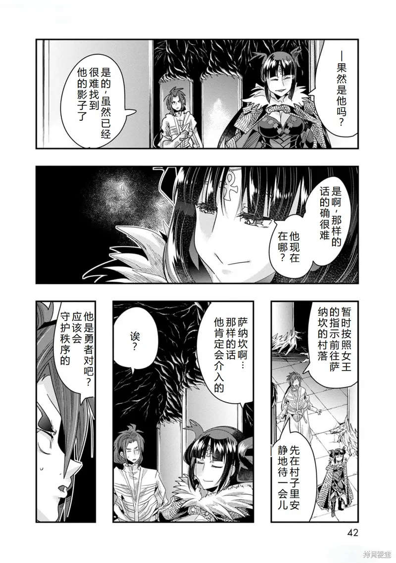 第43话机翻 第15页