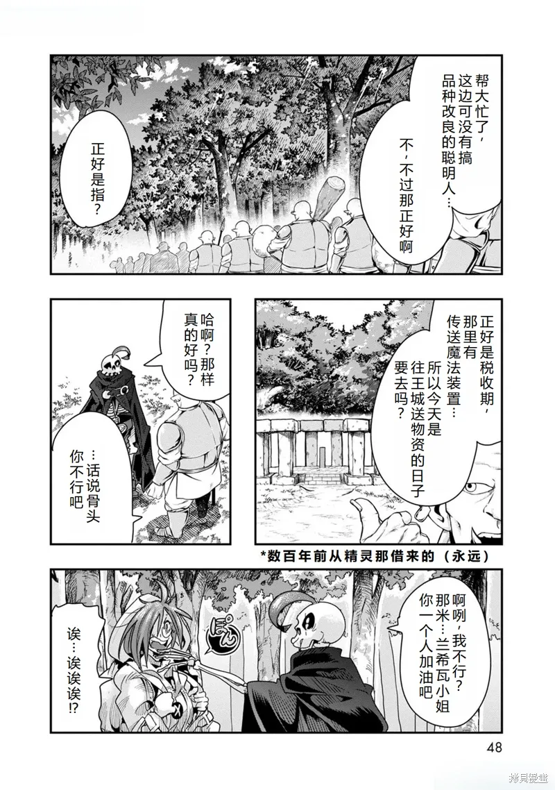 第43话机翻 第21页