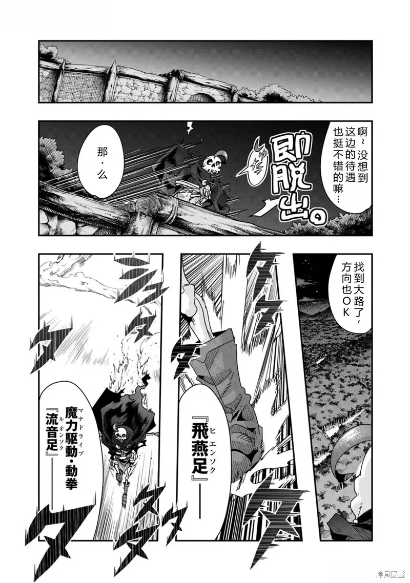 第43话机翻 第22页
