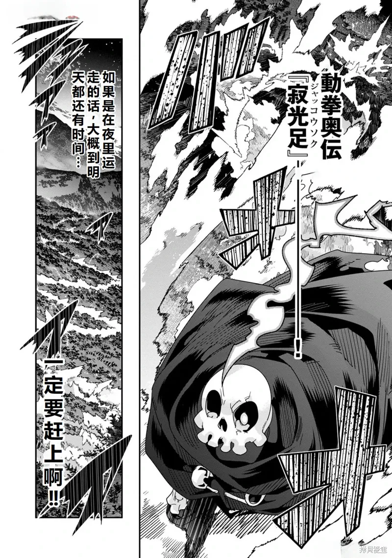 第43话机翻 第23页