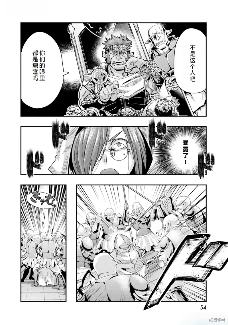 第44话机翻 第3页