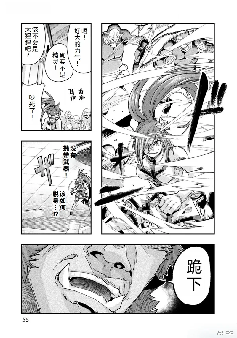 第44话机翻 第4页