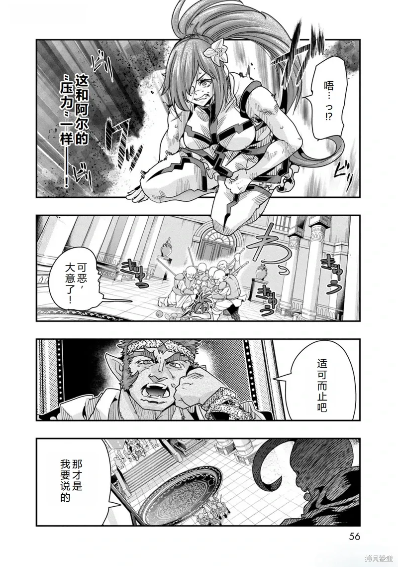 第44话机翻 第5页
