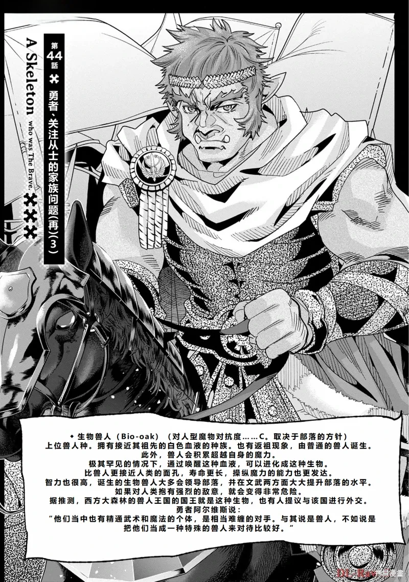 第44话机翻 第6页