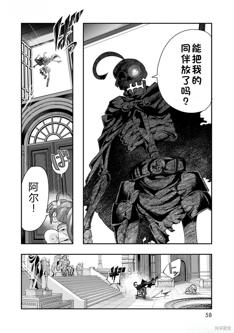 第44话机翻 第7页