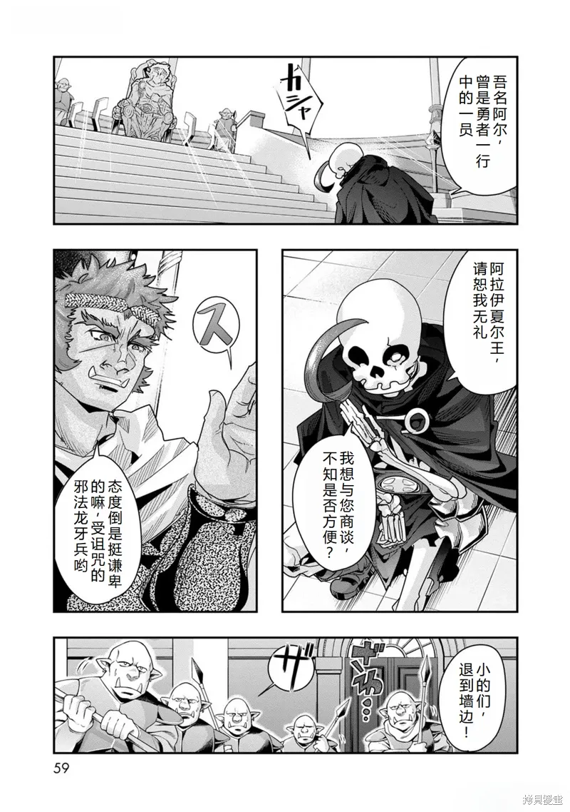 第44话机翻 第8页
