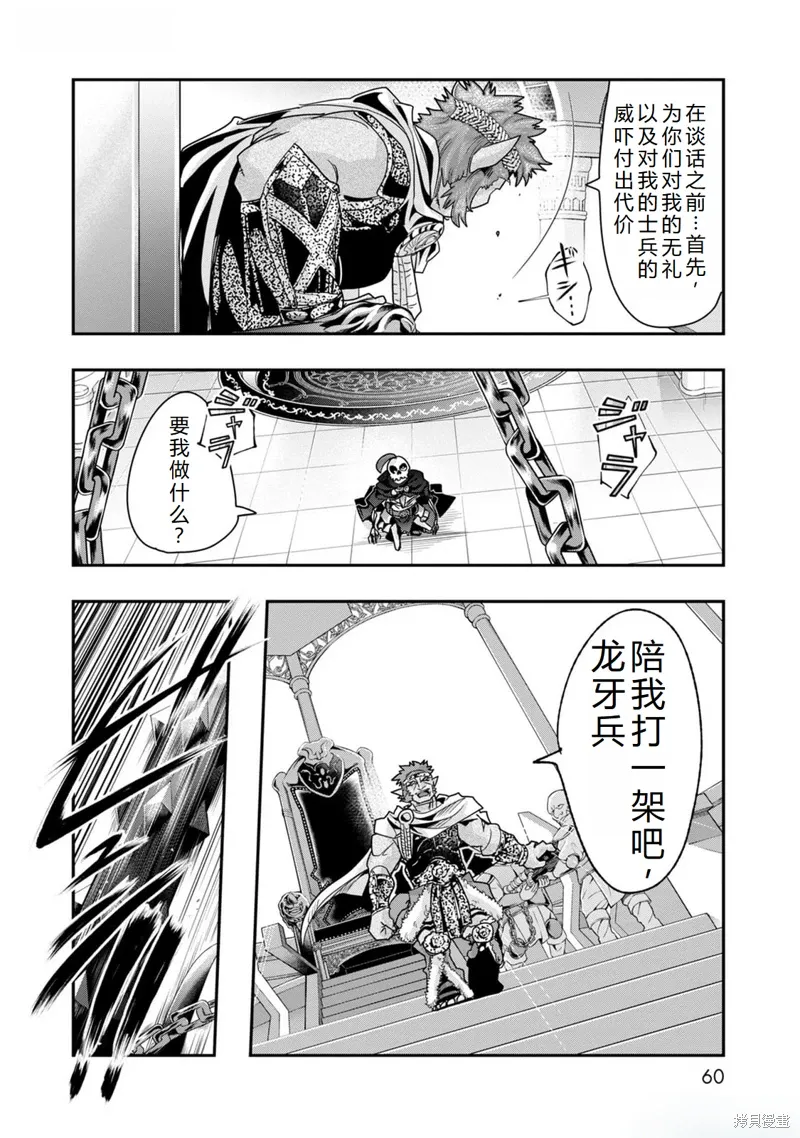 第44话机翻 第9页