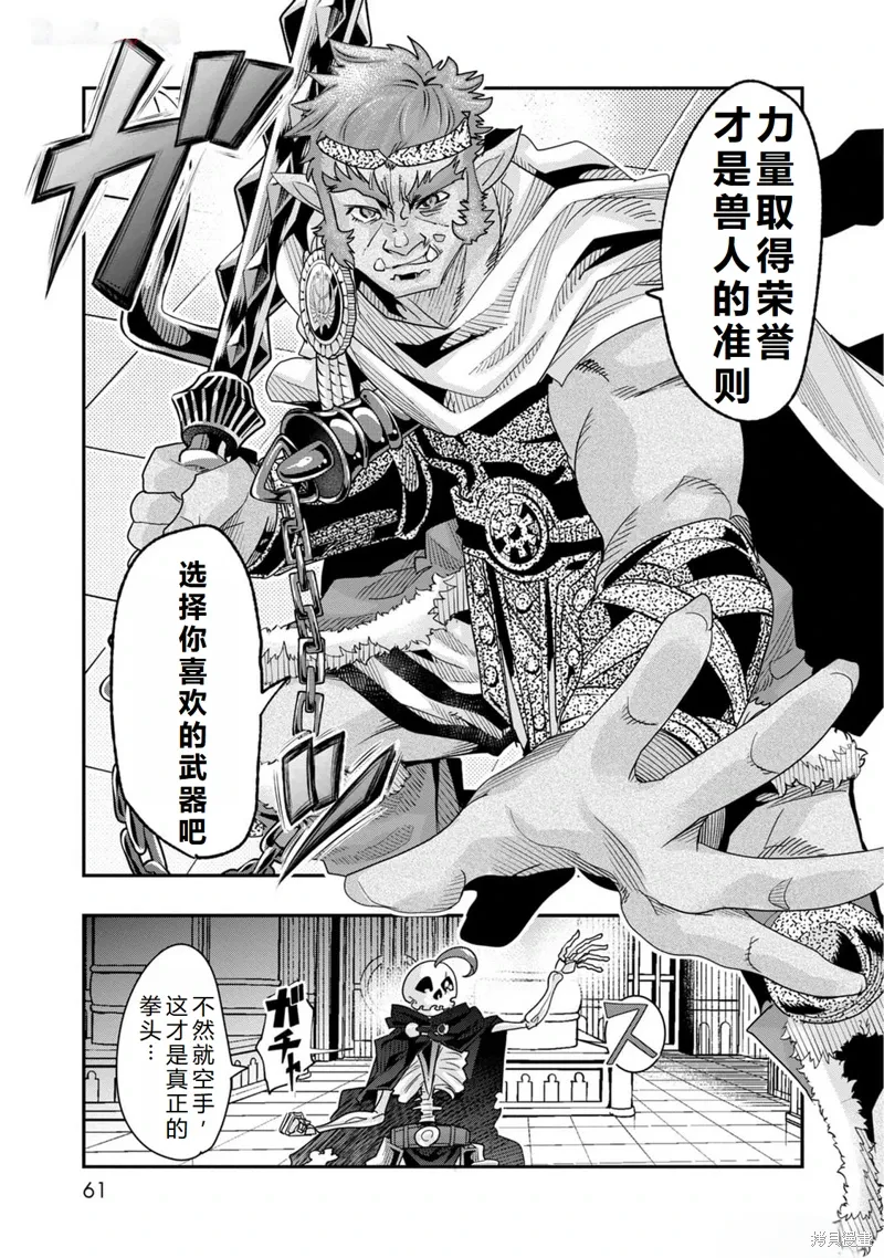 第44话机翻 第10页