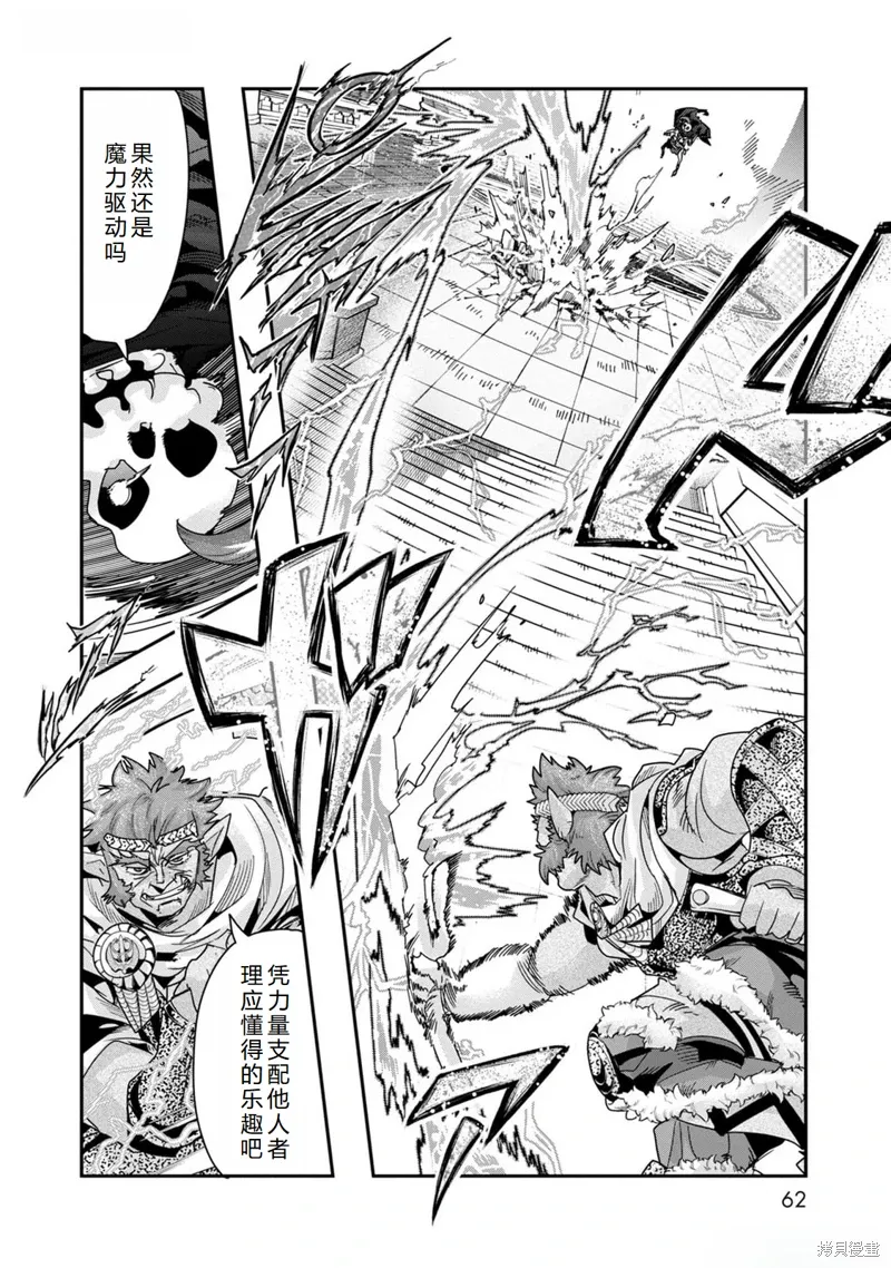 第44话机翻 第11页