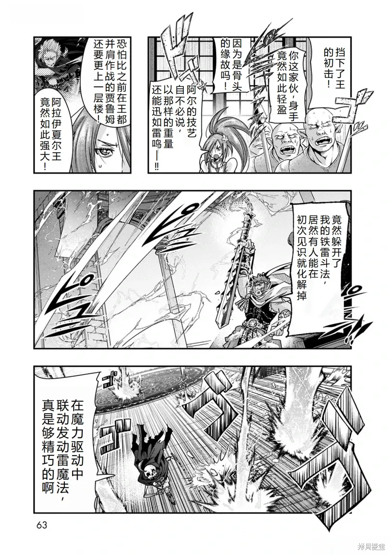 第44话机翻 第12页