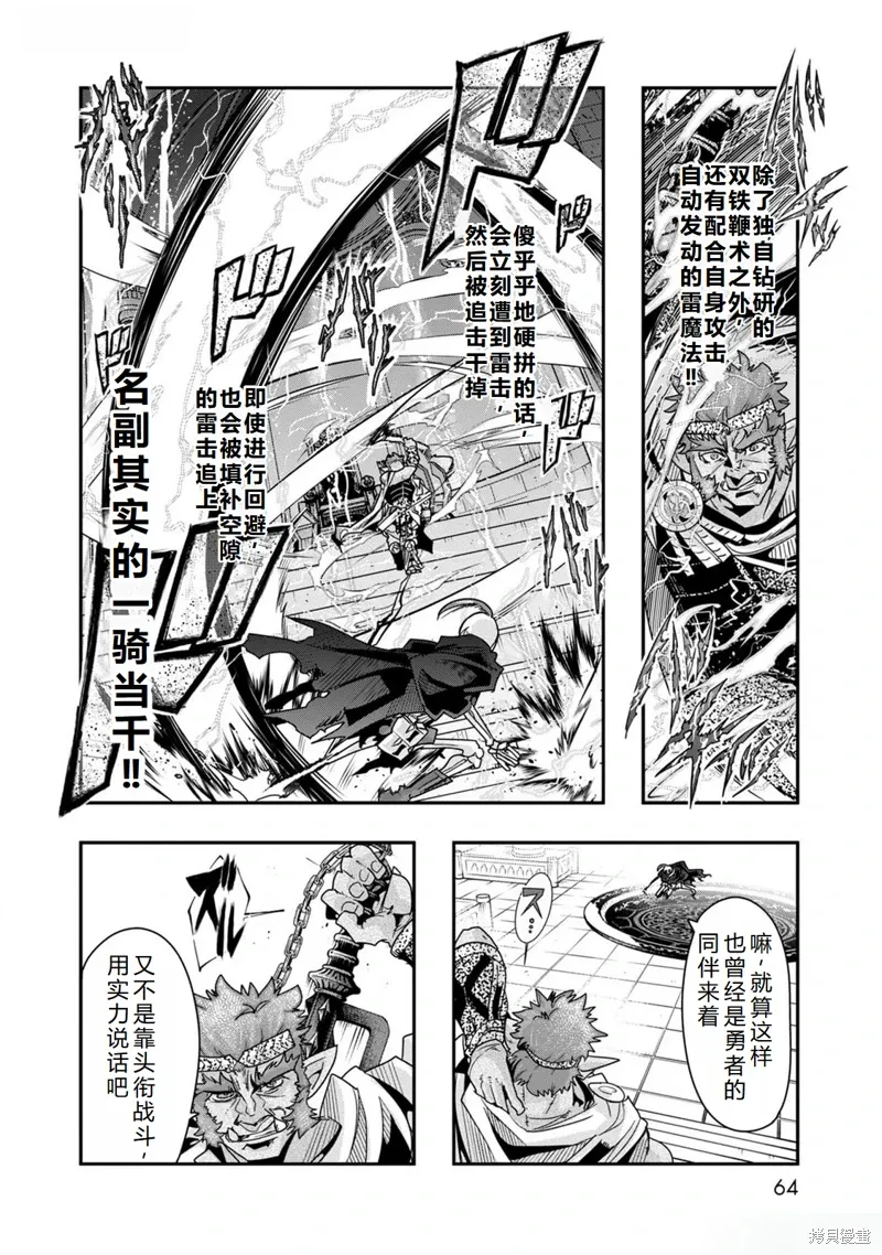 第44话机翻 第13页