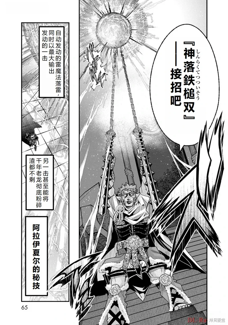 第44话机翻 第14页