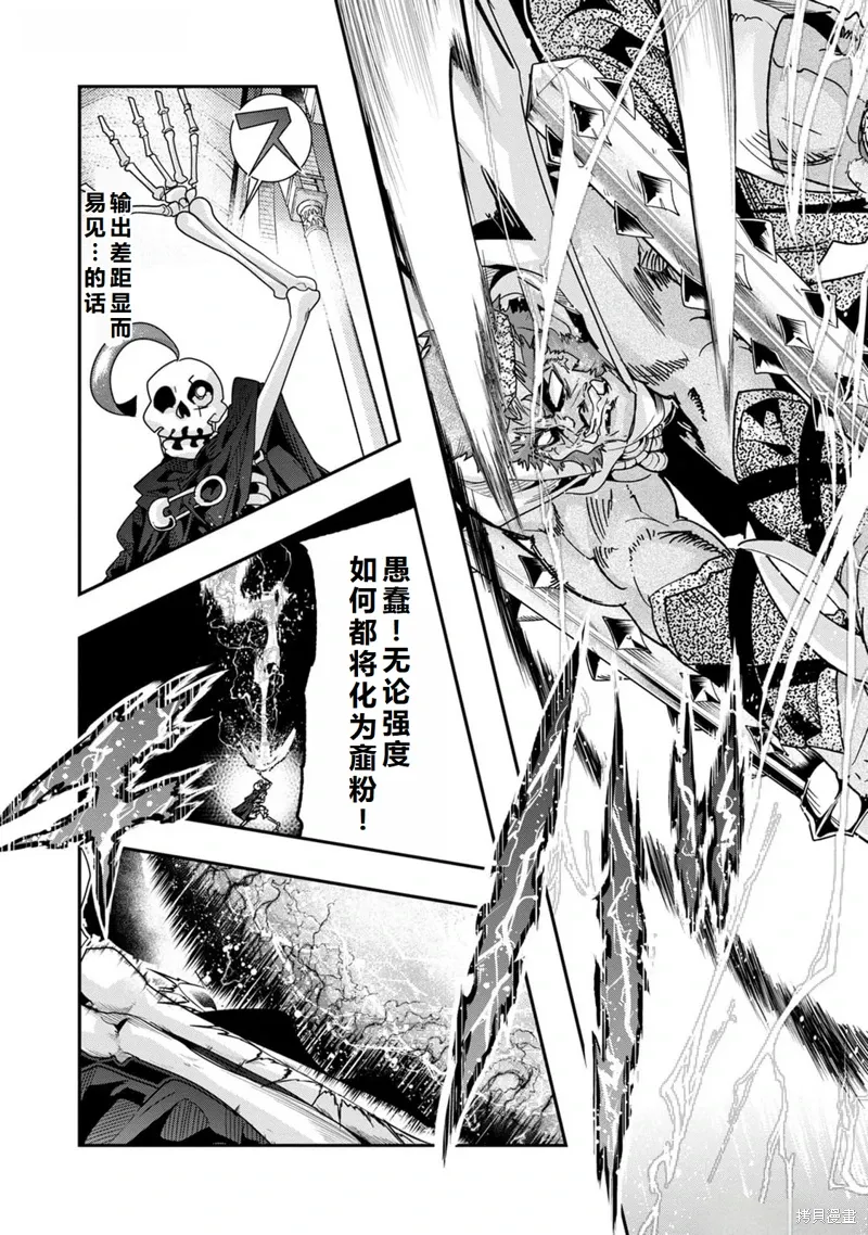 第44话机翻 第15页