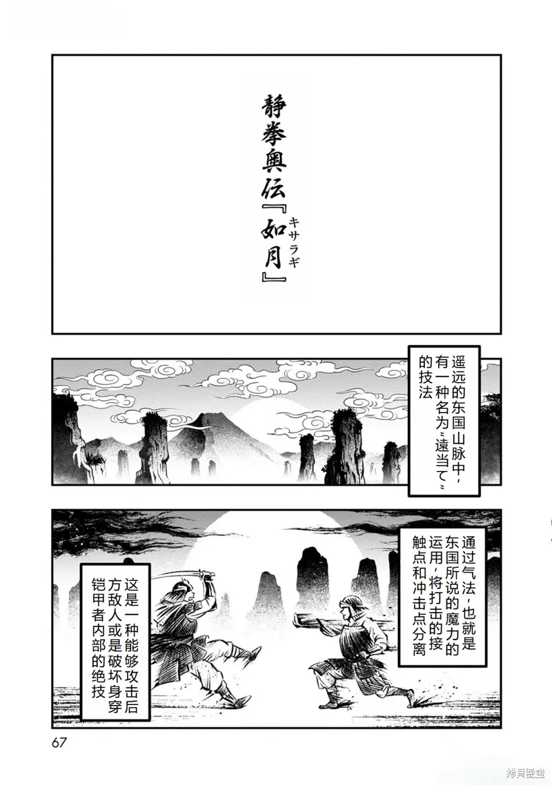 第44话机翻 第16页