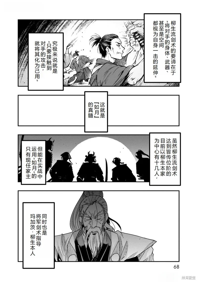 第44话机翻 第17页