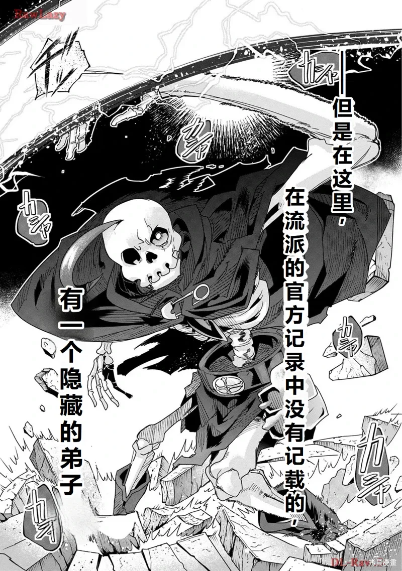 第44话机翻 第18页