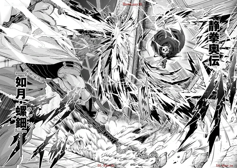 第44话机翻 第19页