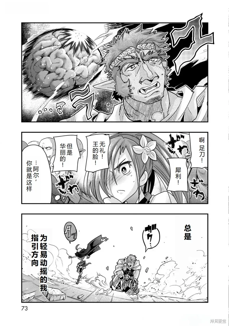 第44话机翻 第21页