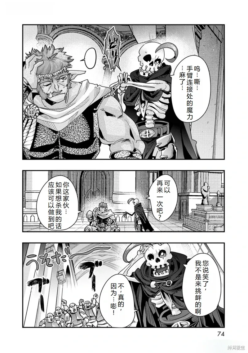 第44话机翻 第22页