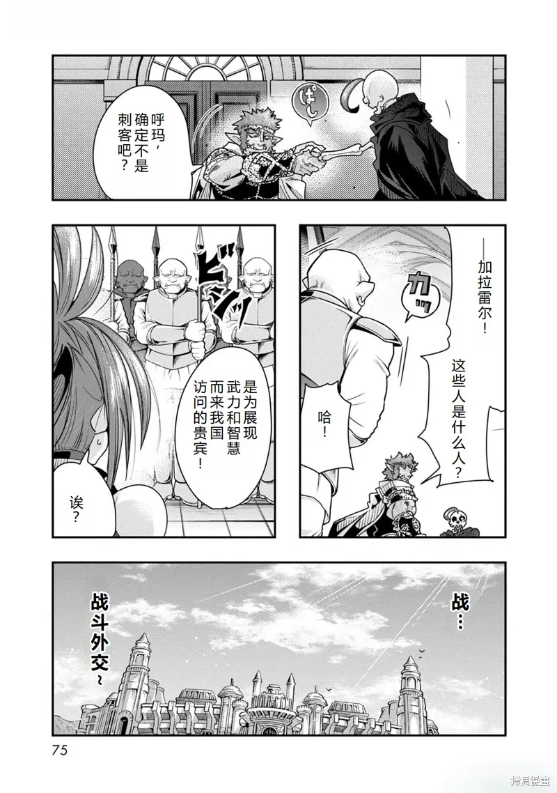 第44话机翻 第23页