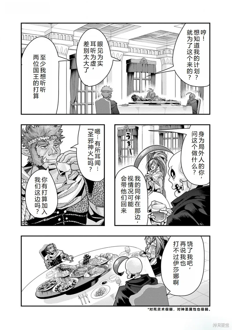 第44话机翻 第24页