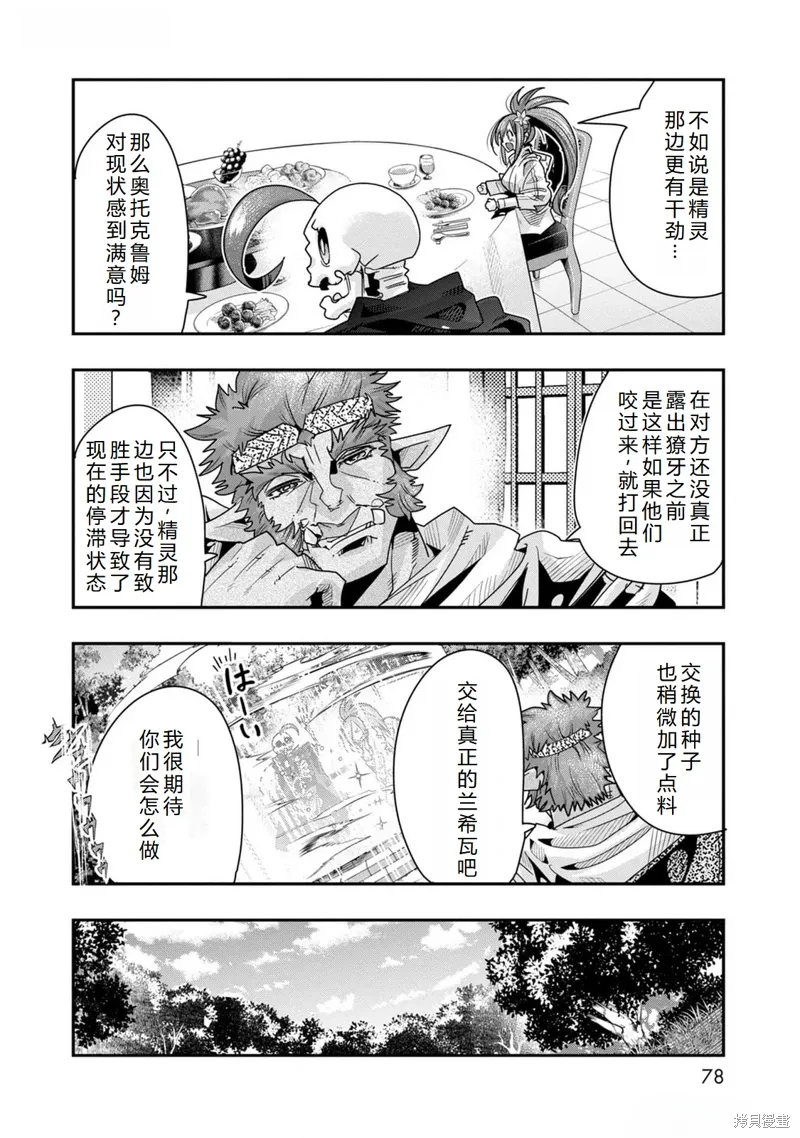 第44话机翻 第26页
