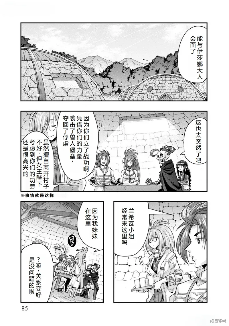 第45话机翻 第4页