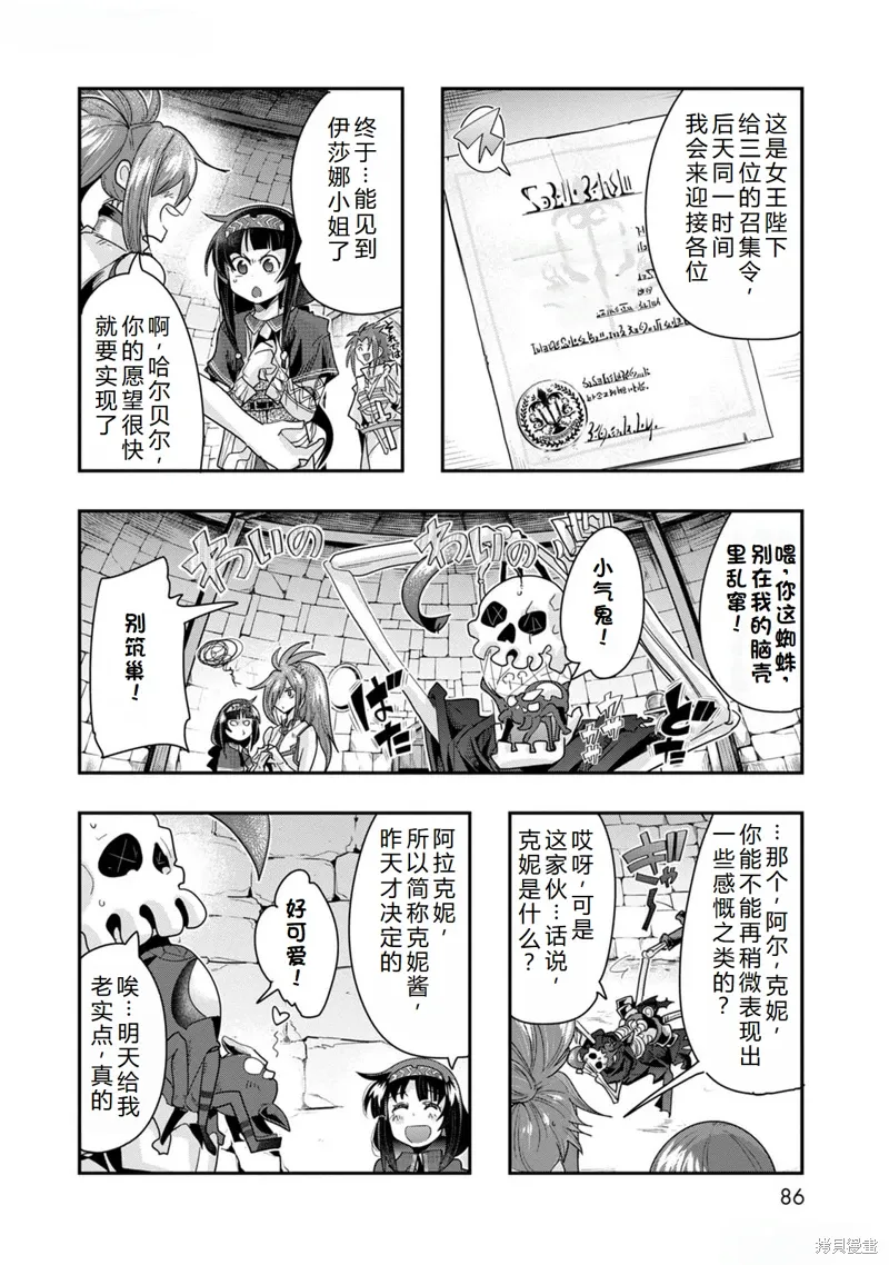 第45话机翻 第5页