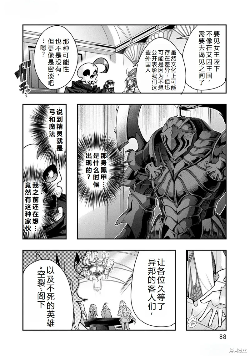 第45话机翻 第7页