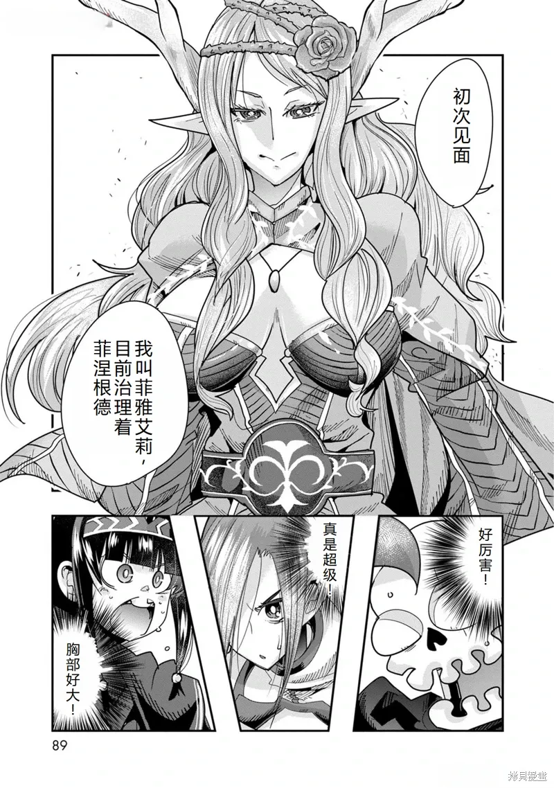 第45话机翻 第8页